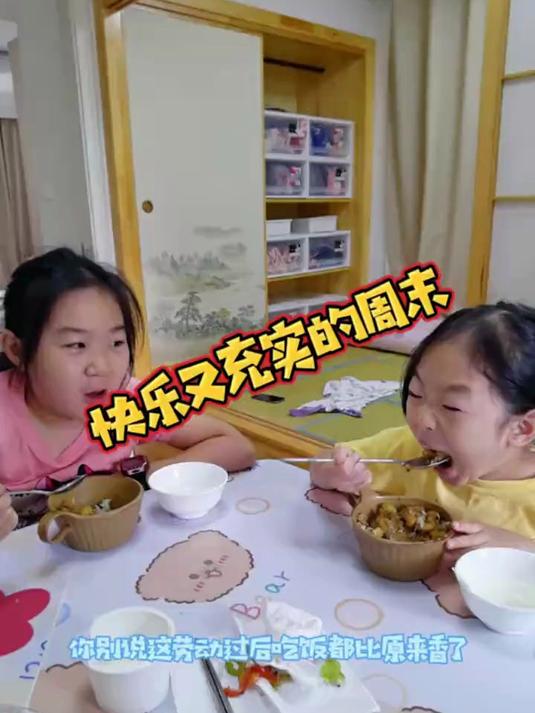 周末帮妈妈摘菜,帮爸爸刷楼道,再去看看奶奶,充实