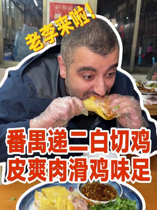 今天去尝尝排名递二,藏在番禺居民楼里的宝藏烧鸡和白切鸡
