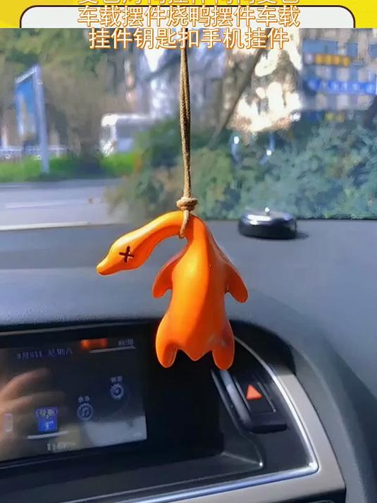 神奇烤鸭挂件!冷热交替变三色,挂着像带了个小魔术