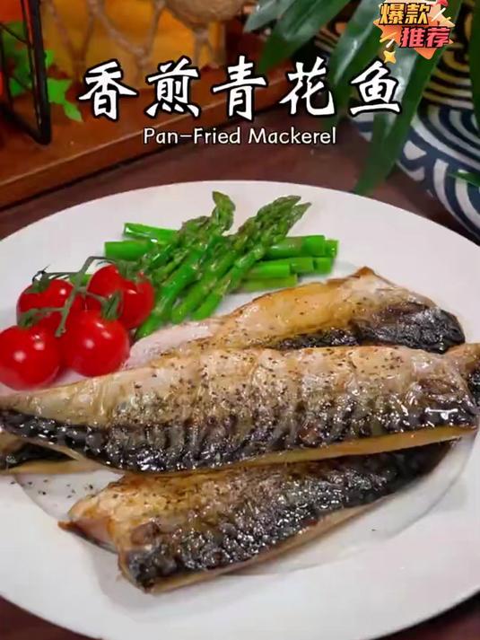 麦渔日式盐渍鲭鱼，食材新鲜无杂味，煎烤后鱼香浓郁，下饭又营养