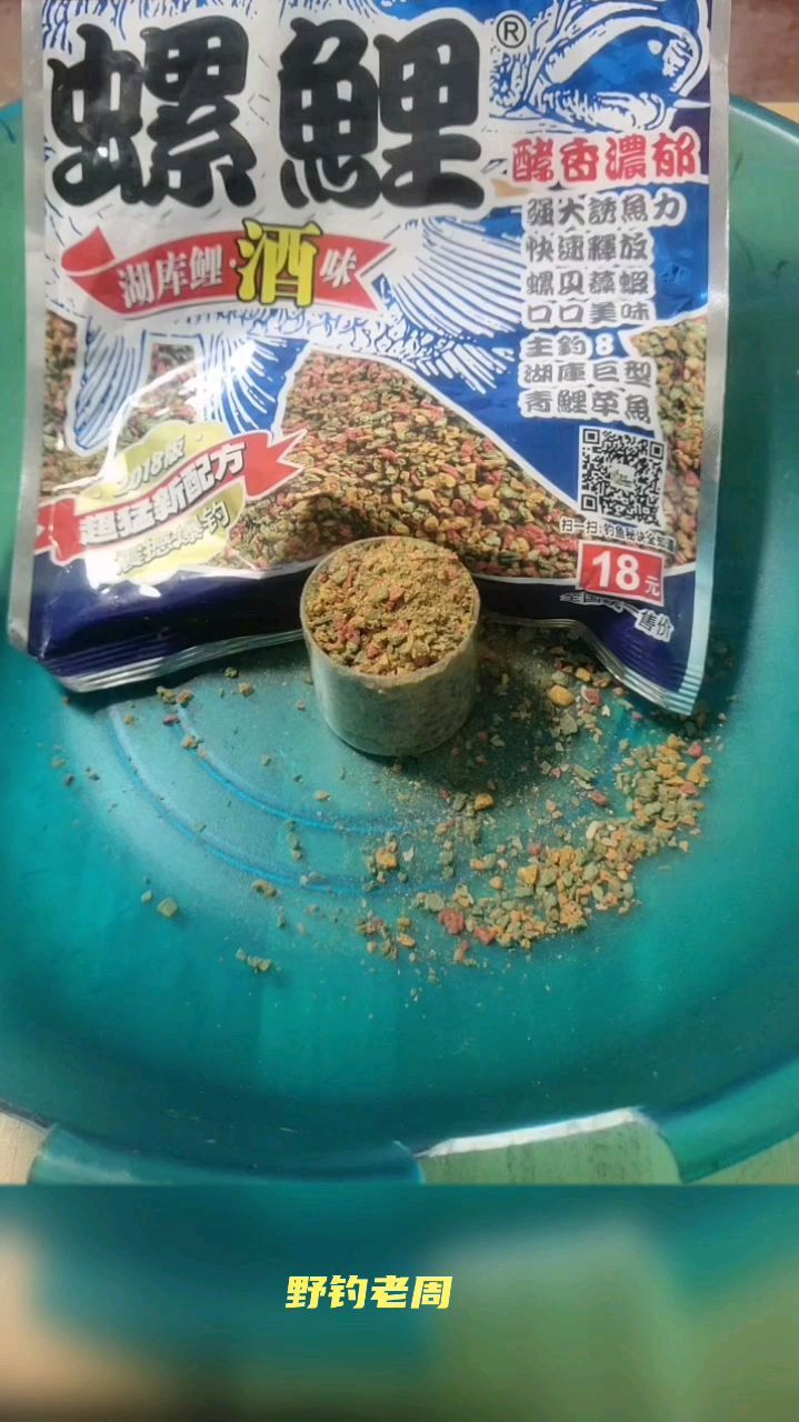 夏季一款主钓鲤鱼草鱼鲫鱼饵料搭配,简单实用,一起来看看吧