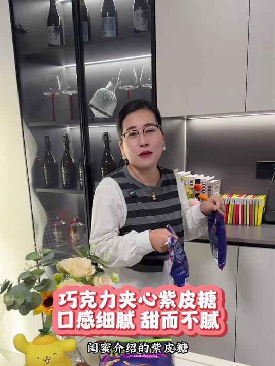 这个紫皮糖真的绝 巧克力裹着果仁 越嚼越香