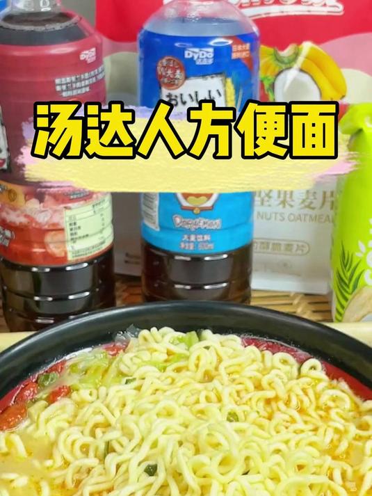 这个汤达人的豚骨拉面真的是吃一次就会无限回购的