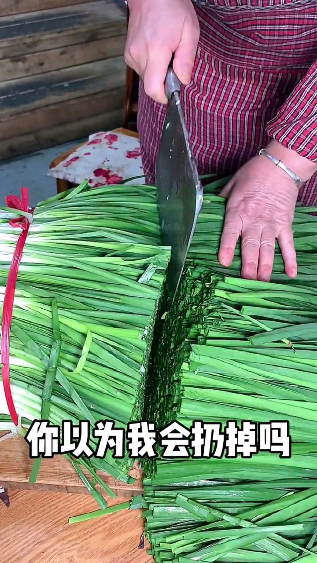 如果你以为这些韭菜叶子会被扔掉,那你就太年轻了