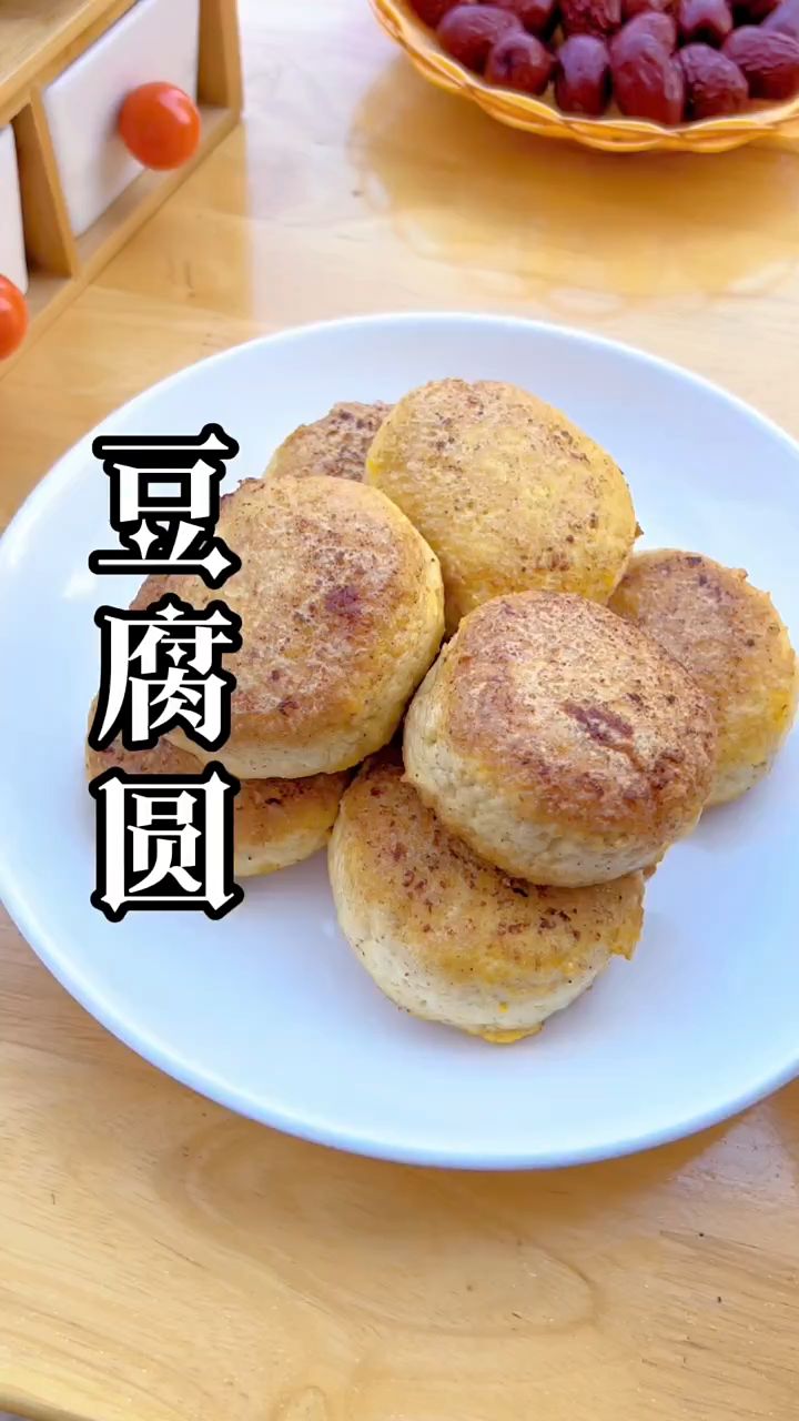 很多人都没有吃过豆腐圆子,创起来