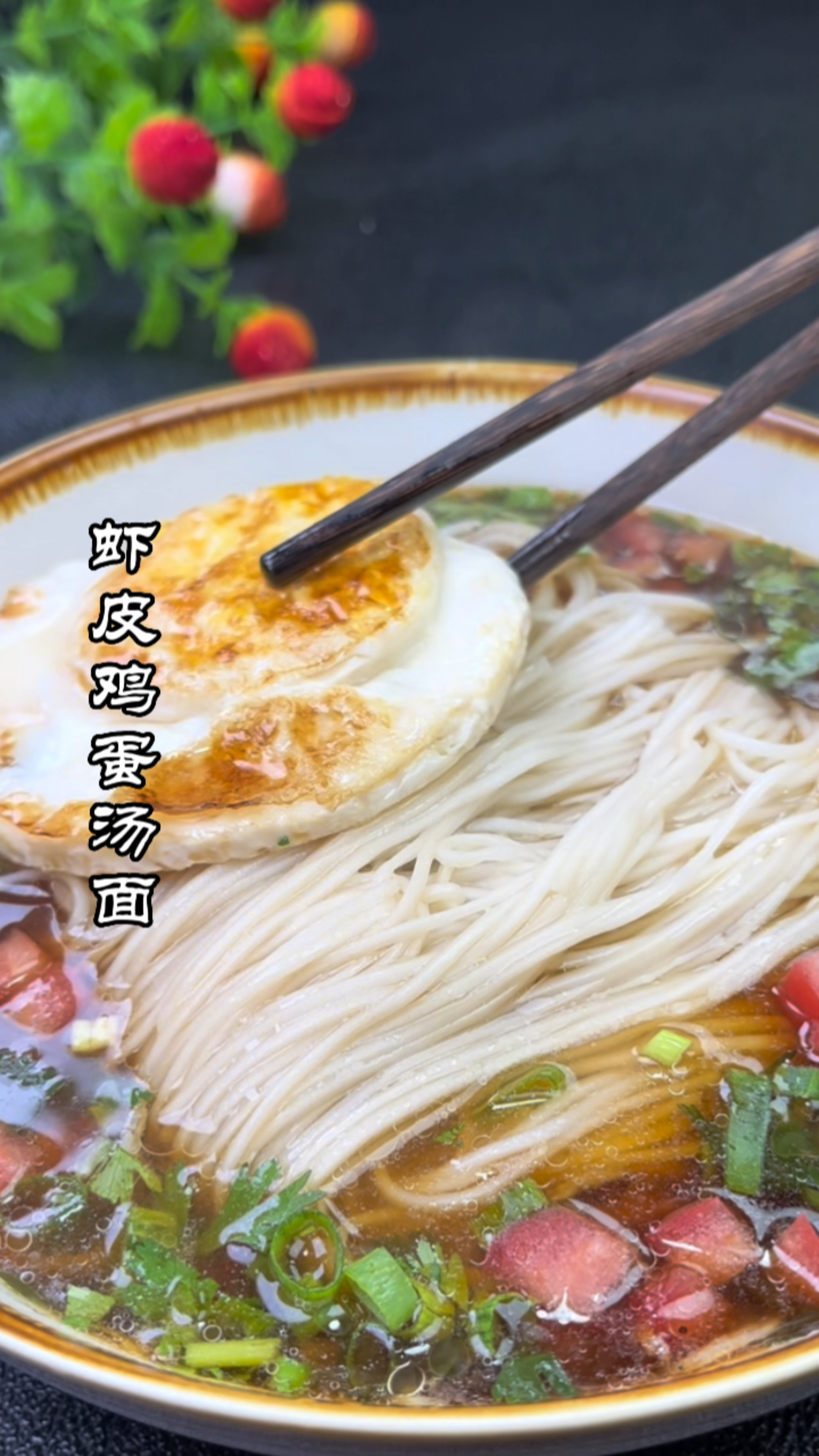 早餐既要简单又要有营养,一碗好吃的汤面分享给大家