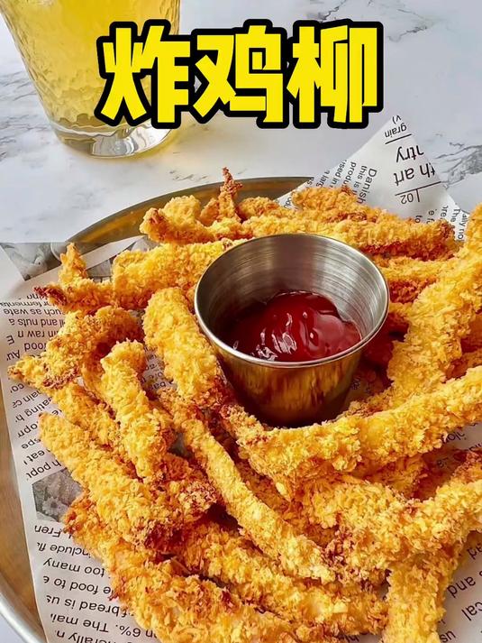 炸鸡柳 色泽金黄酥脆 做法简单