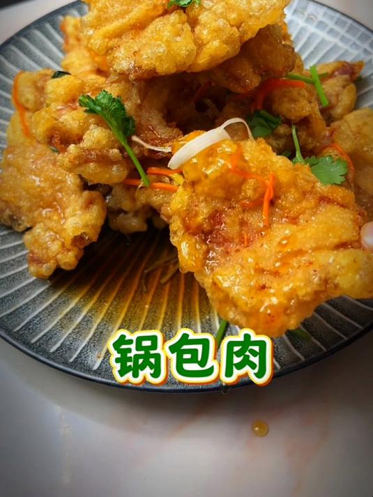这是一个不会失败的锅包肉教程,过年给家人安排起来