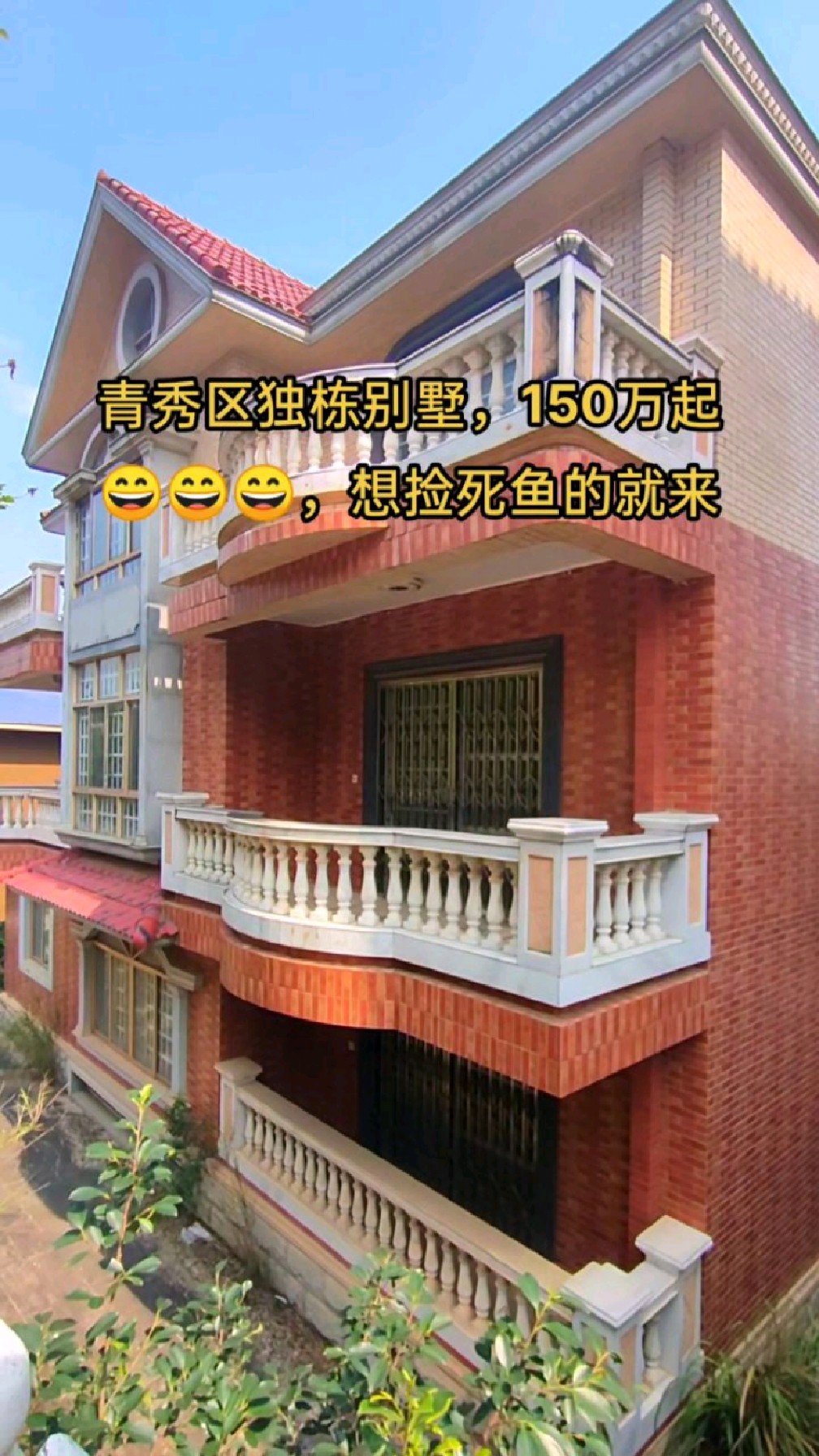南宁别墅白菜价,老板心凉了