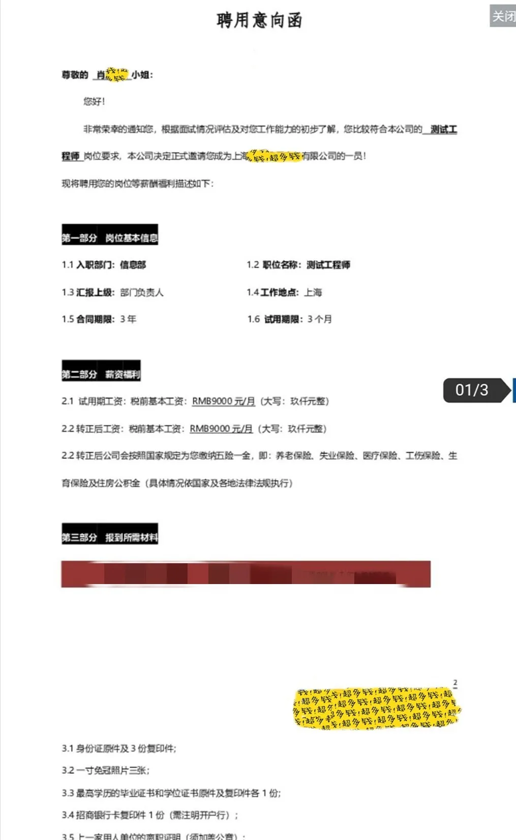 新梦想IT职业教育