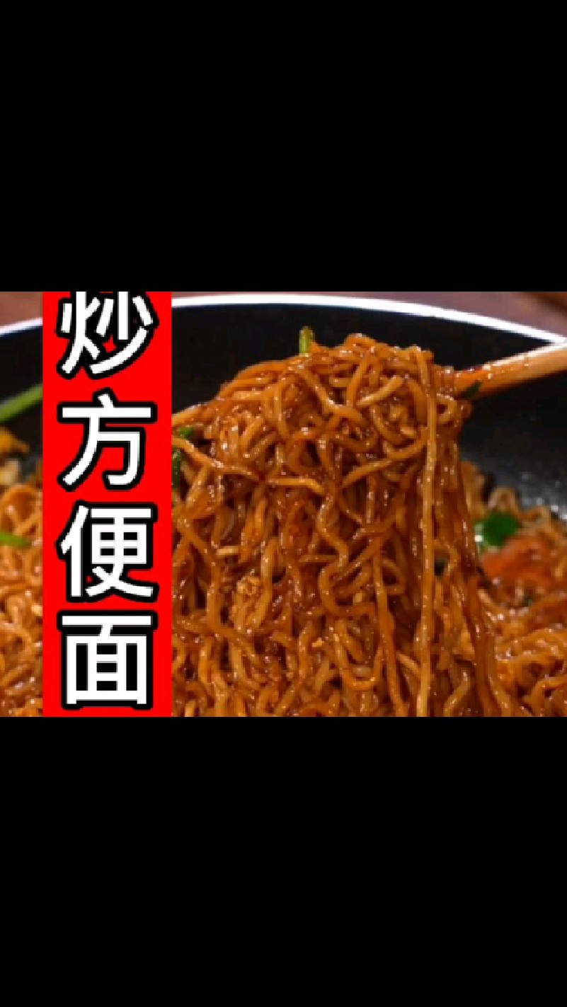 炒方便面的做法