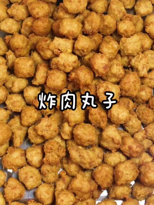 传统炸肉丸的方法,儿时的回忆!这样做下火锅烩菜都可以