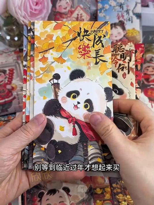 创意红包每个图案寓意都是这么招人喜欢!