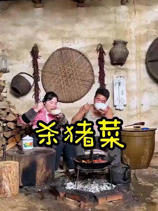 我们湖南宰猪后一定要吃杀猪菜，老婆给了我满分
