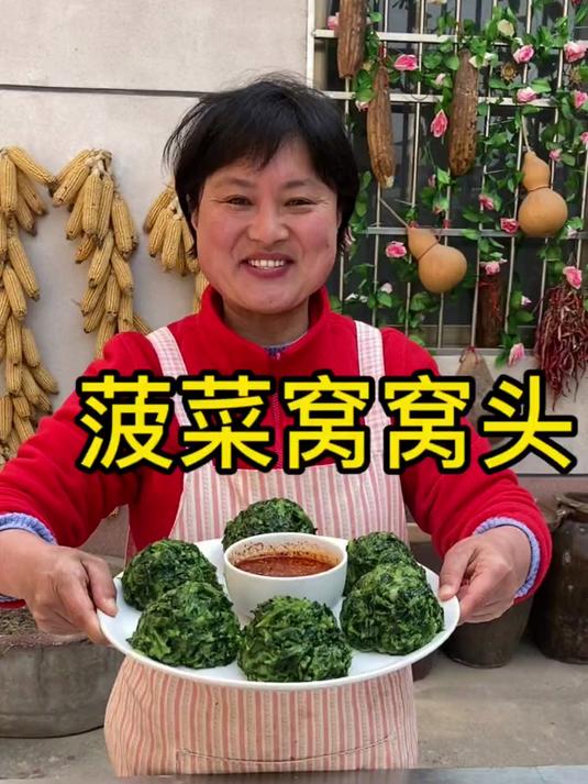 做菠菜窝窝头,不加一滴水,满满菠菜的清香
