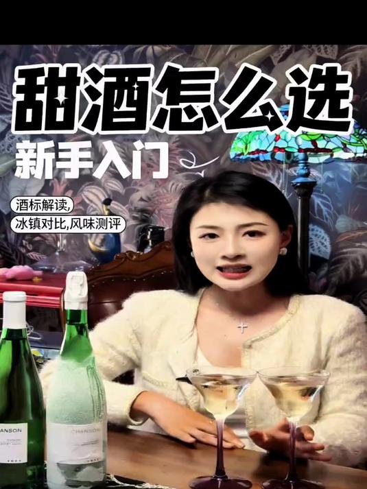 #白葡萄酒推荐#夏日微醺刚需！雷司令白葡萄酒，青苹果果香，冰镇更好喝，性价比拉满#微醺时刻