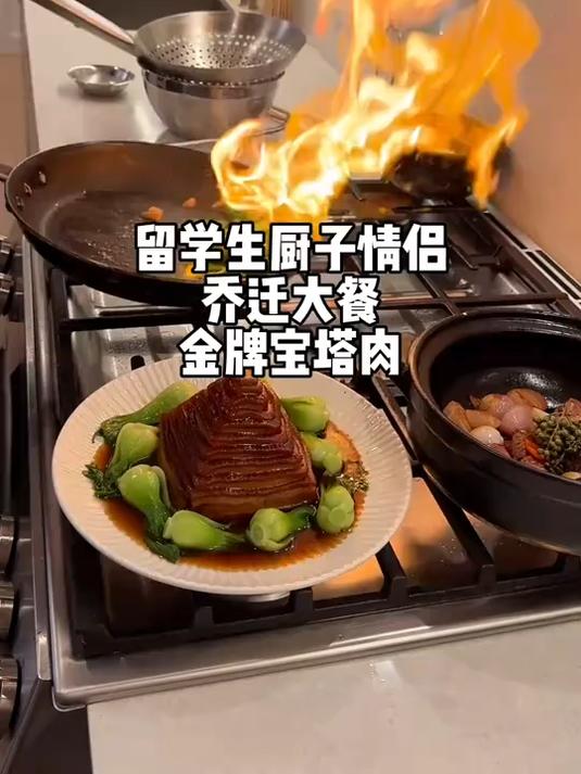 我们搬新家啦！第一顿挑战做金牌宝塔肉