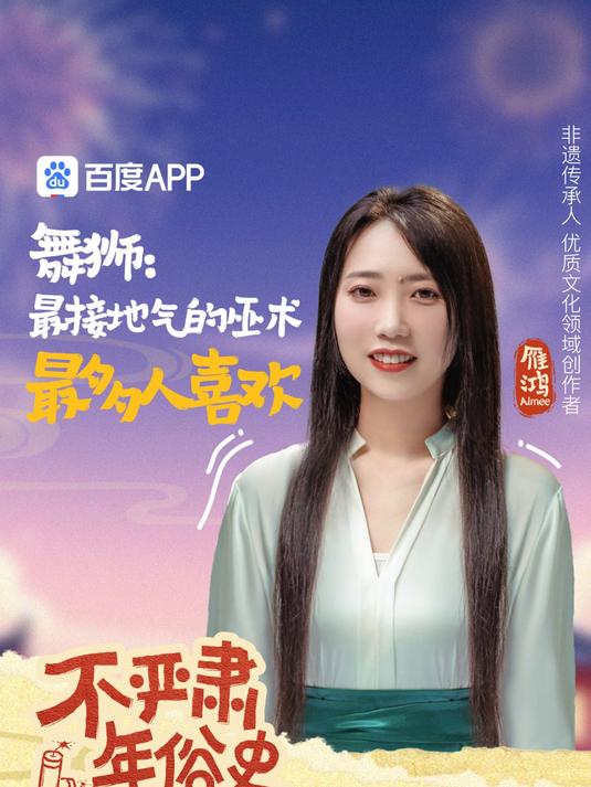 最炸街的年俗,年过60也能参与?!《黄飞鸿》让老百姓爱上舞狮