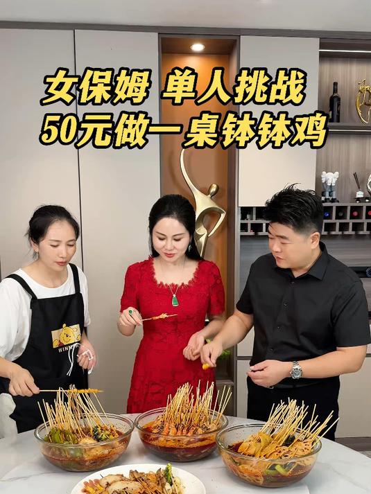 偷偷买外卖钵钵鸡,想不到悦姐这样做……
