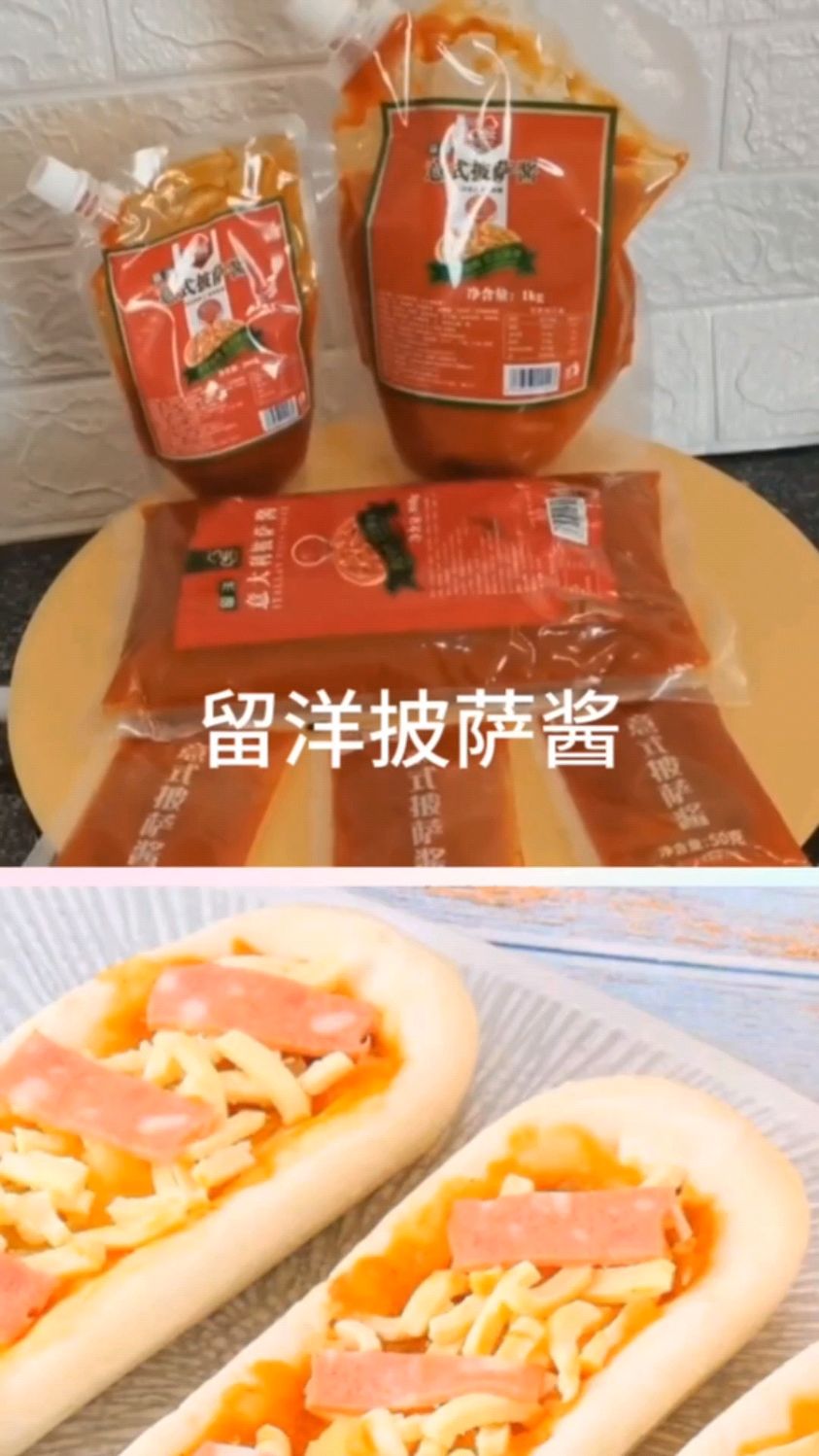 吃披萨没有披萨酱,风味少一半,我们留洋披萨酱可以搭配其它美食使用更方便,酸酸甜甜