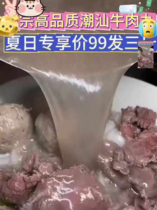 正宗手打牛肉丸 弹牙多汁 火锅烧烤食材