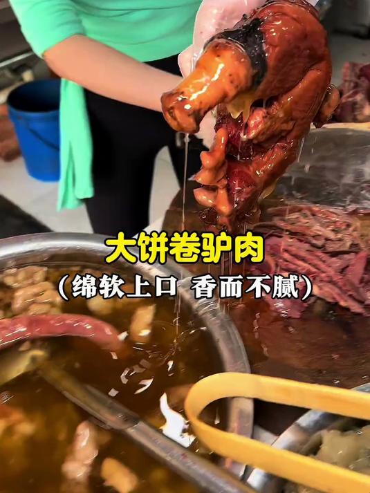 任丘大饼卷驴肉