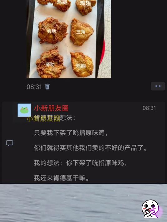 为什么肯德基总想下架吮指原味鸡?