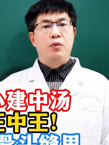 张仲景的小建中汤才是补血王中王!把气血补到骨头缝里