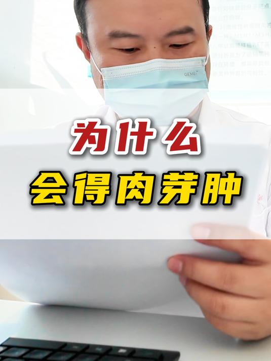为什么会得肉芽肿
