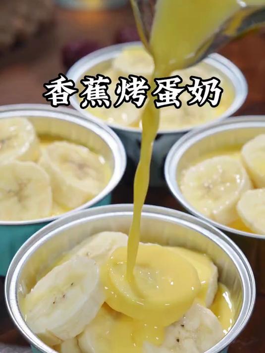 用一根香蕉给孩子做下午小点心