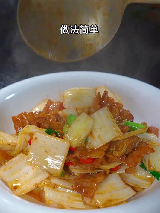 老婆爱吃的白菜炒肉