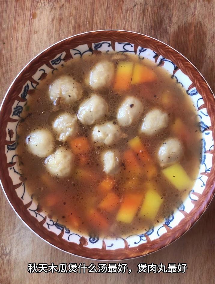 秋天木瓜煲什么汤最好,煲肉丸最好