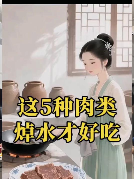 肉类烹饪第一步：焯水的门道！5种常见肉的焯水理由