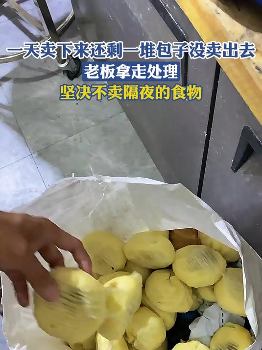 一天卖下来还剩一堆包子没卖出去,老板拿走处理