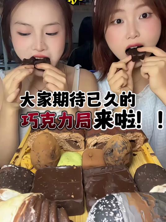 大家喜欢吃巧克力吗