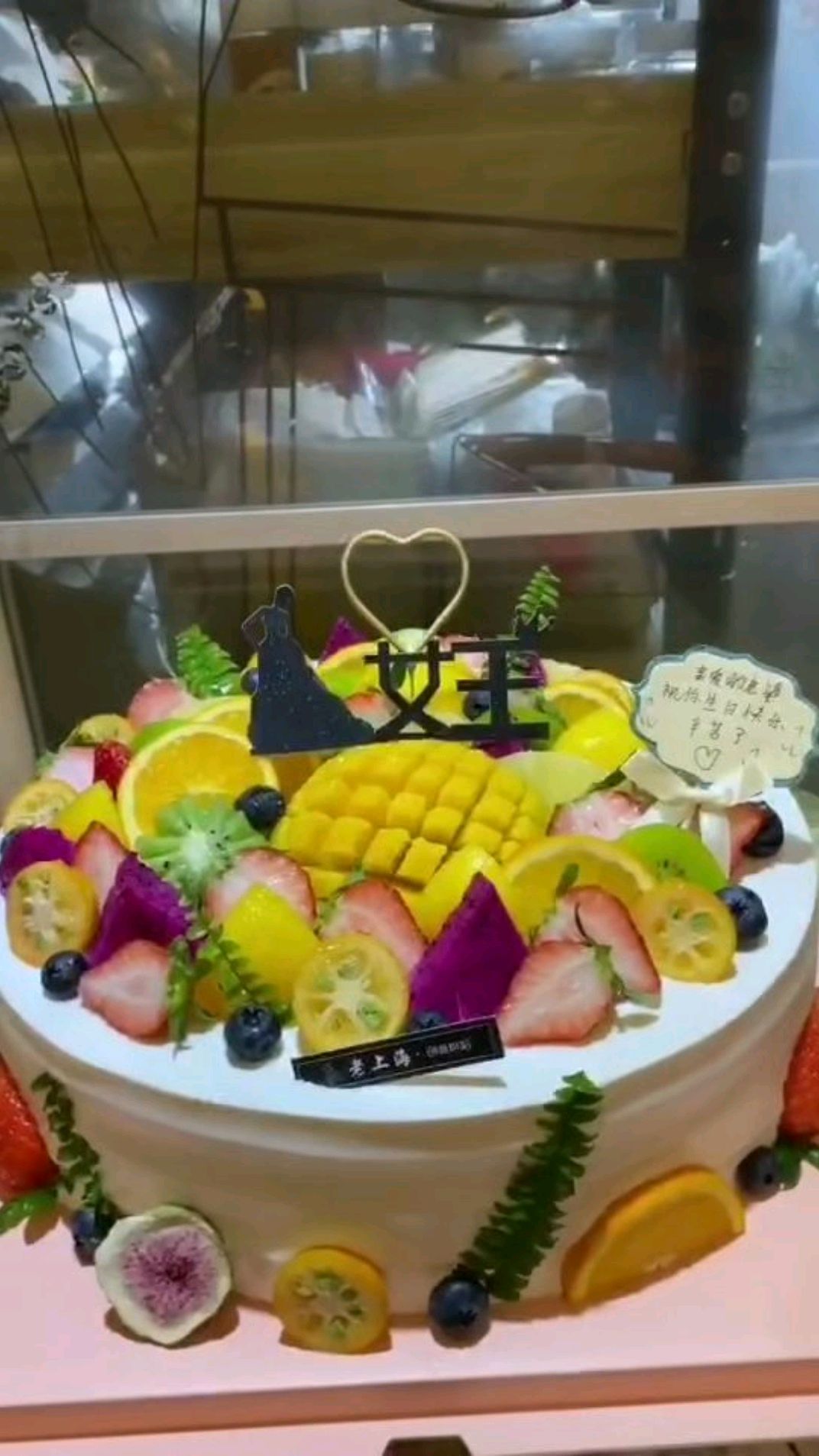 女王水果生日蛋糕