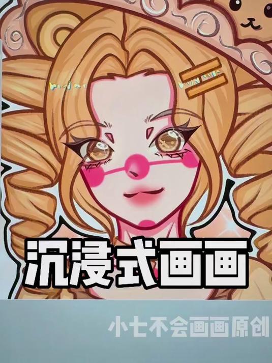 沉浸式画画|卡通小熊拟人头像上色过程