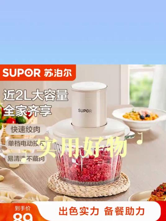 苏泊尔(SUPOR)绞肉机家用 电动多功能不锈钢悬浮刀料理搅拌机2