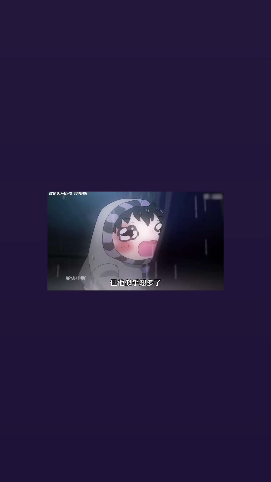 对于馒头日记这部国漫评价很多,你怎么看2