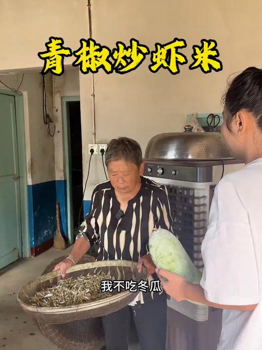 奶奶说家里的小鱼小虾尽量吃