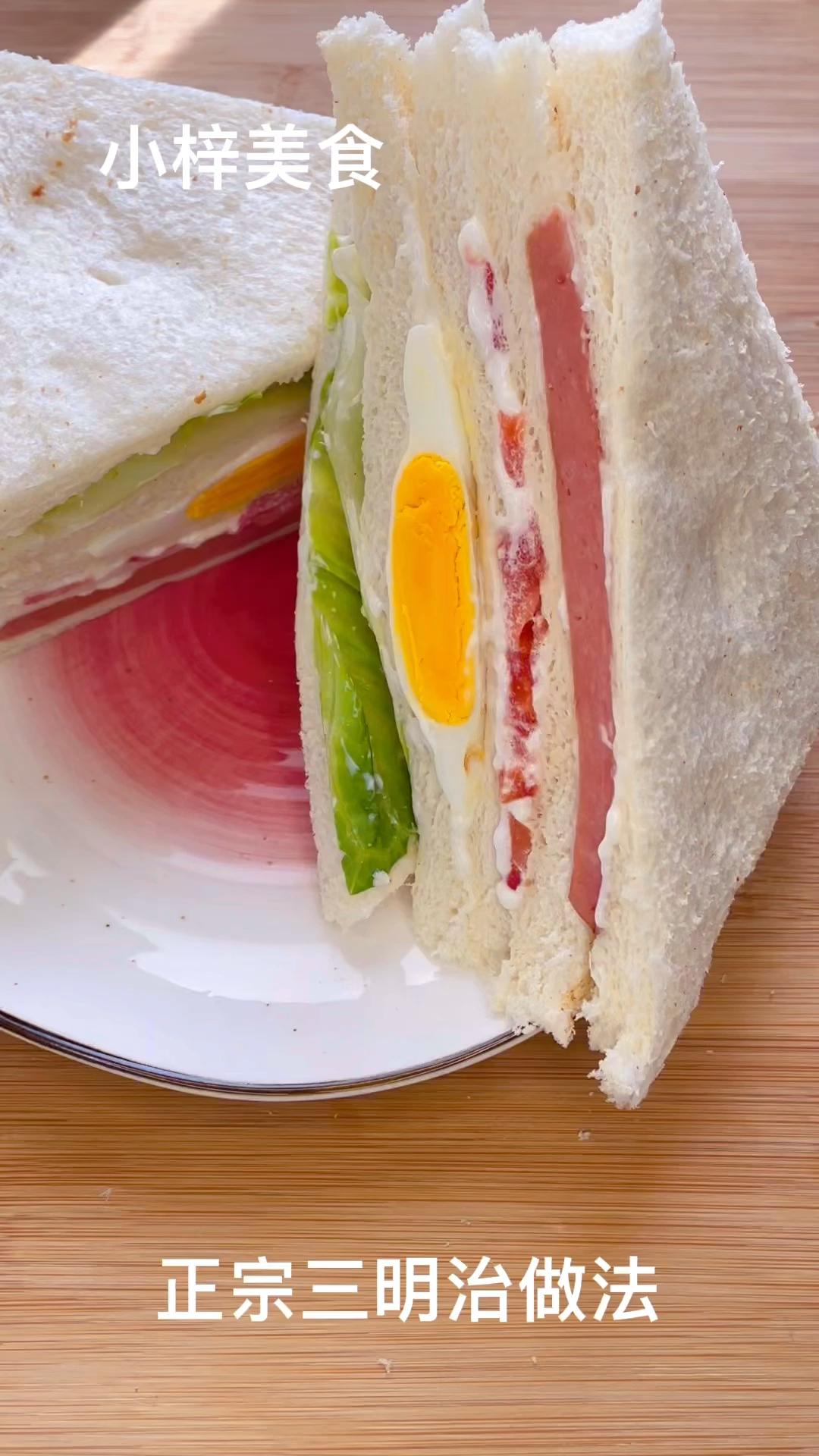 三明治的简单做法,省时又好吃,营养又健康,出门携带也方便
