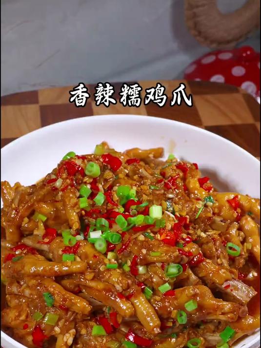 以后鸡爪买回家，你就像我这样做个香辣鸡爪，香辣入味