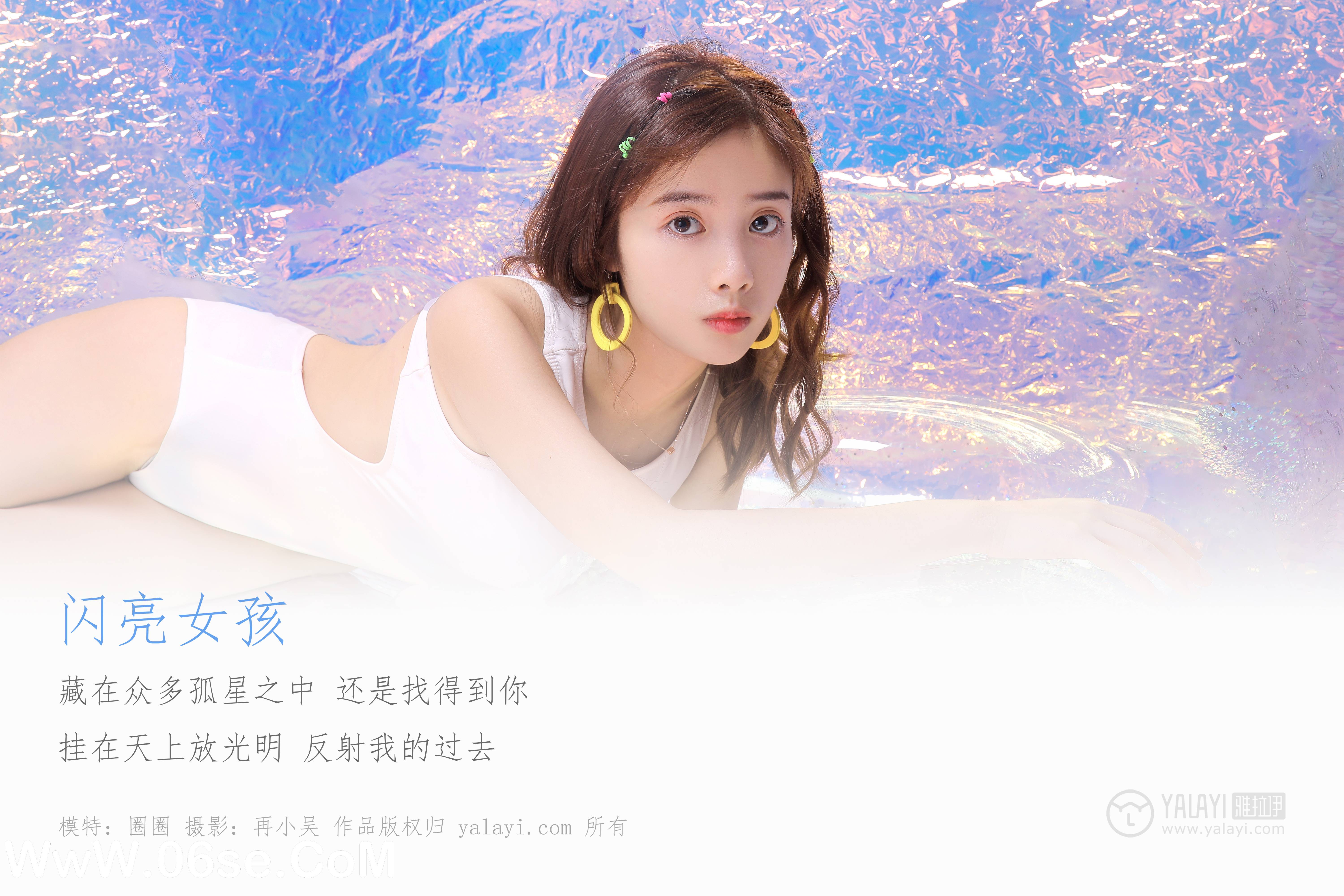 图片[2]-[YALAYI雅拉伊] No.307 圈圈 43+1P633M-六色网