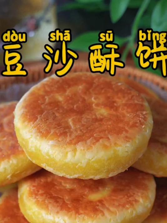 今天给大家分享一个家常饼的做法
