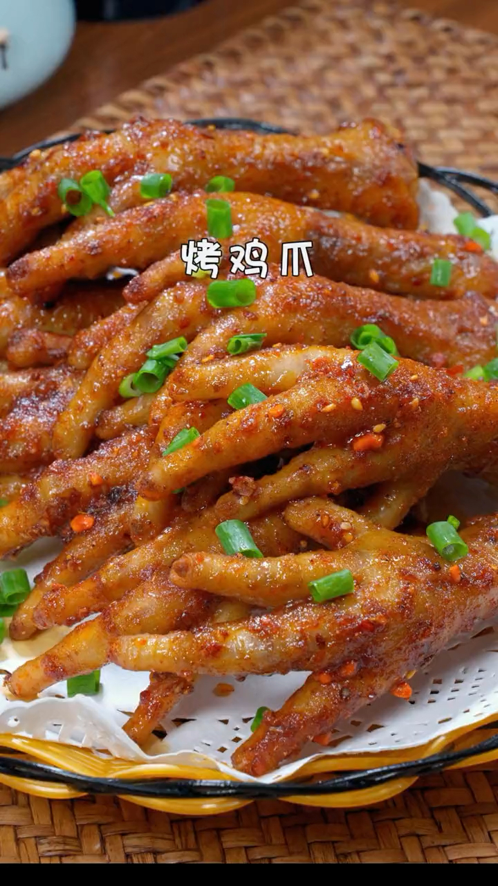 这个麻辣鲜香香辣软烂的烤鸡爪一定要试试,真的太好吃了。