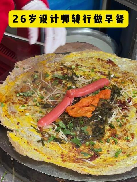饼小君杂粮煎饼!