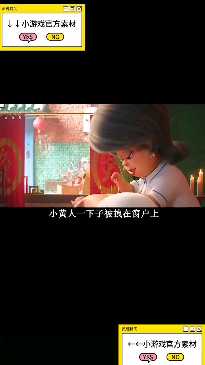小黄人变行记