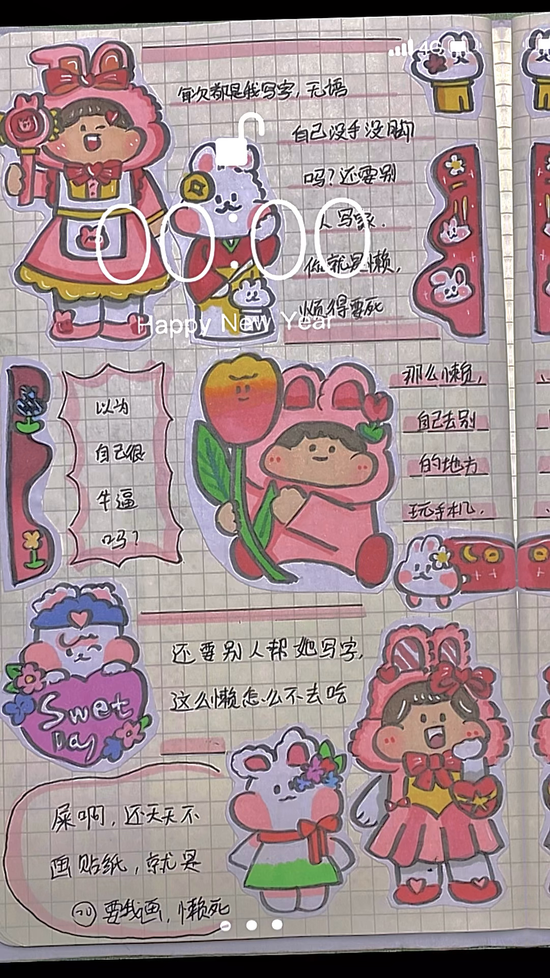 肉球系到粉红色手帐