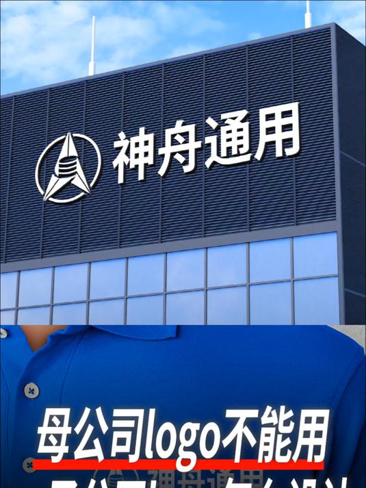 母公司logo用不了,子公司logo怎么设计