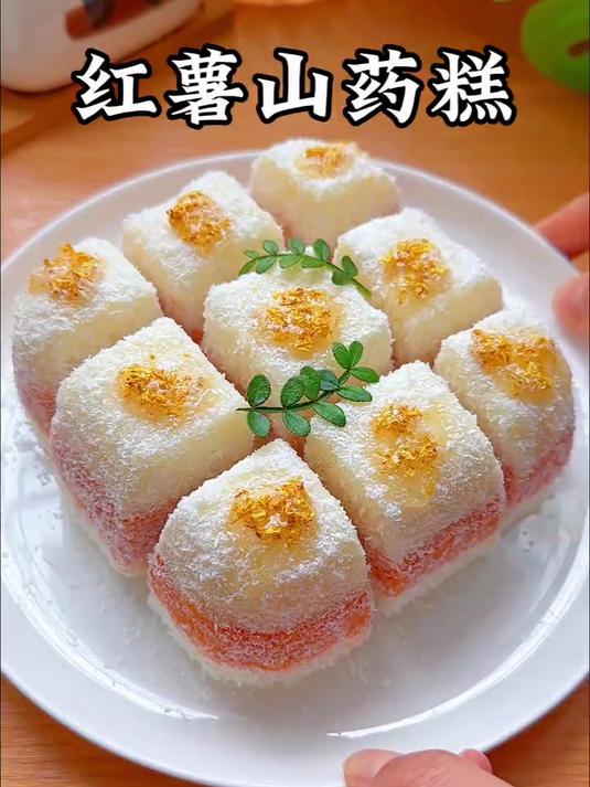 多给孩子吃山药好处多,我隔三岔五就会做这个红薯山药糕